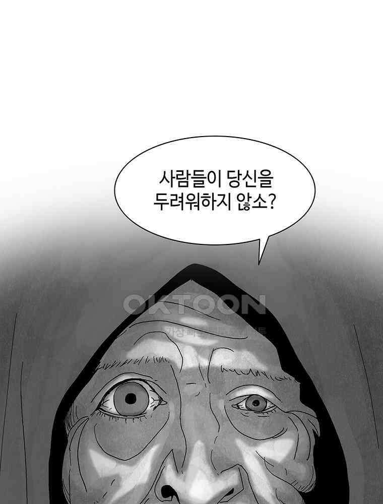 냉혈 35화 15