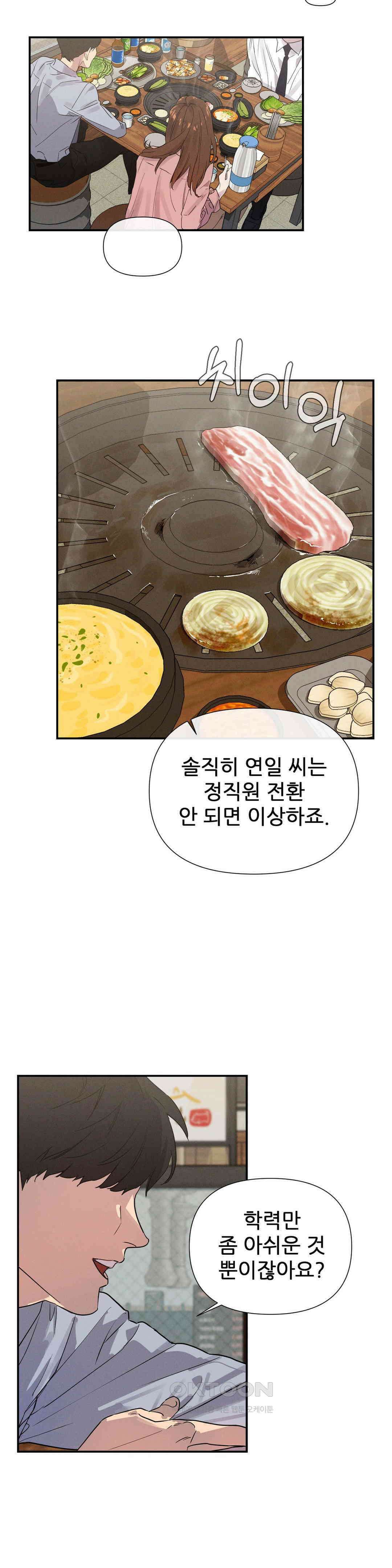 완벽한 목줄 1화 2