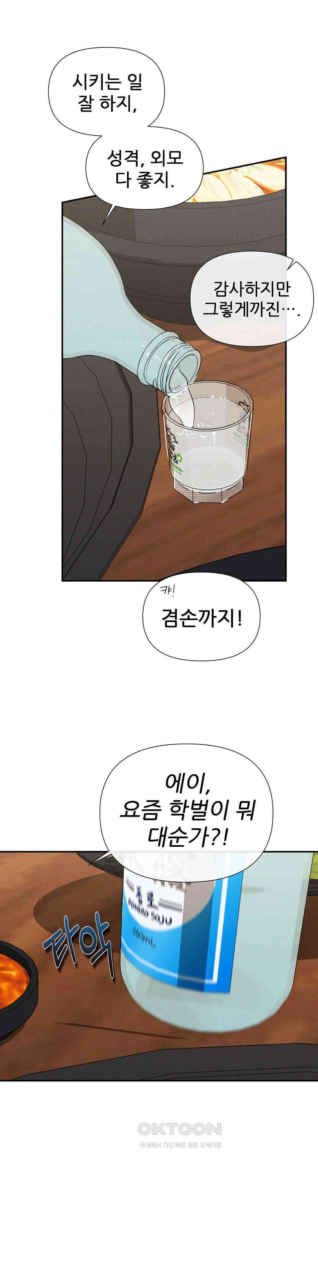 완벽한 목줄 1화 3