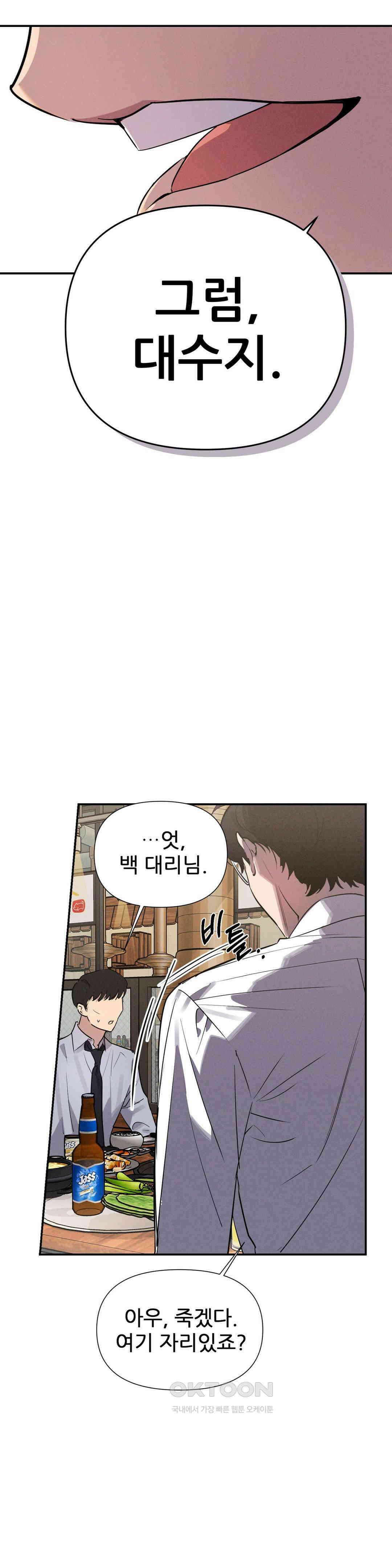 완벽한 목줄 1화 4