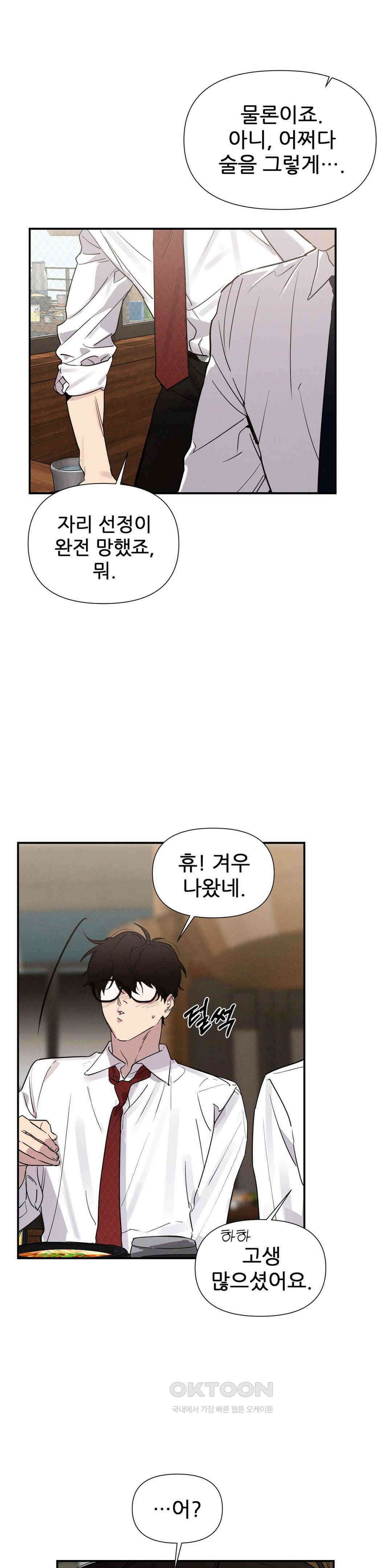 완벽한 목줄 1화 5