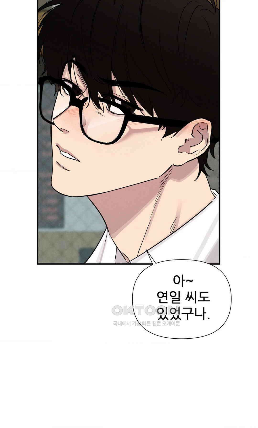 완벽한 목줄 1화 6
