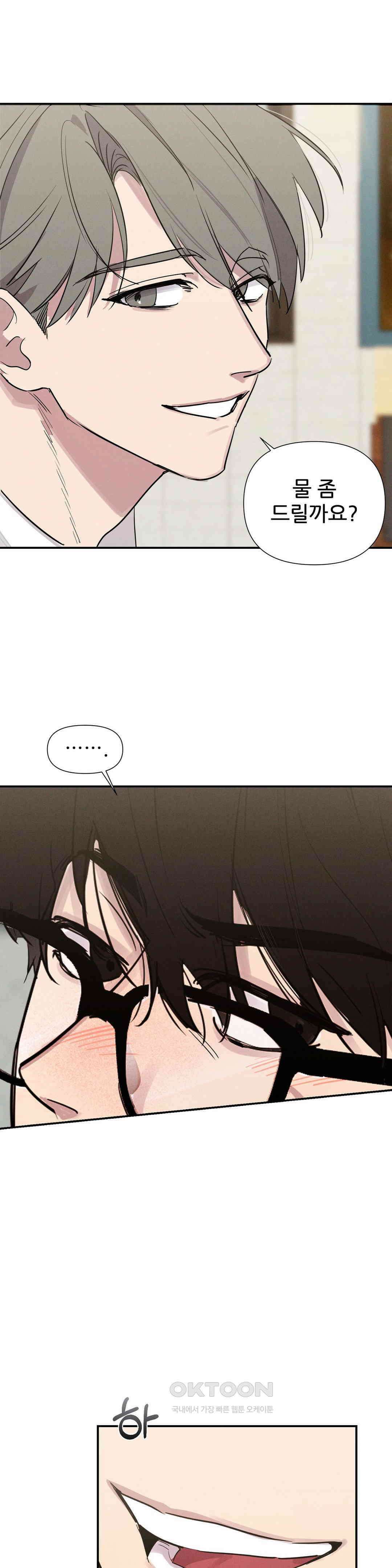 완벽한 목줄 1화 7
