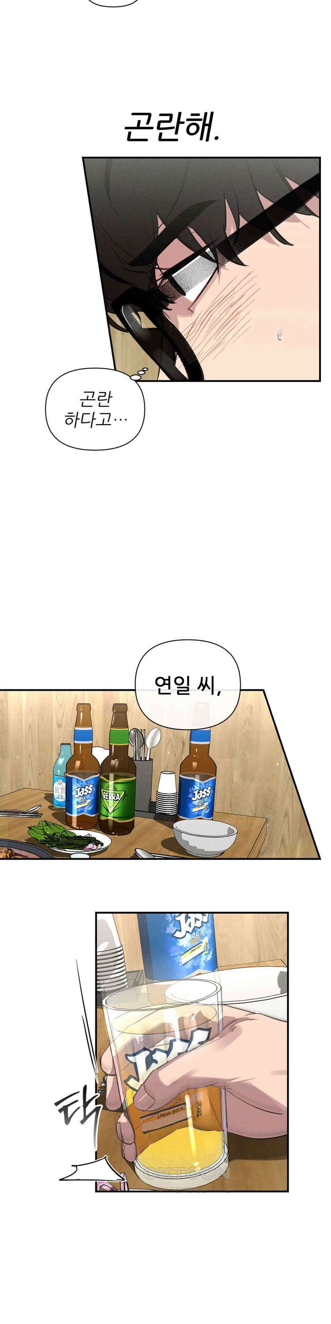 완벽한 목줄 11화 2