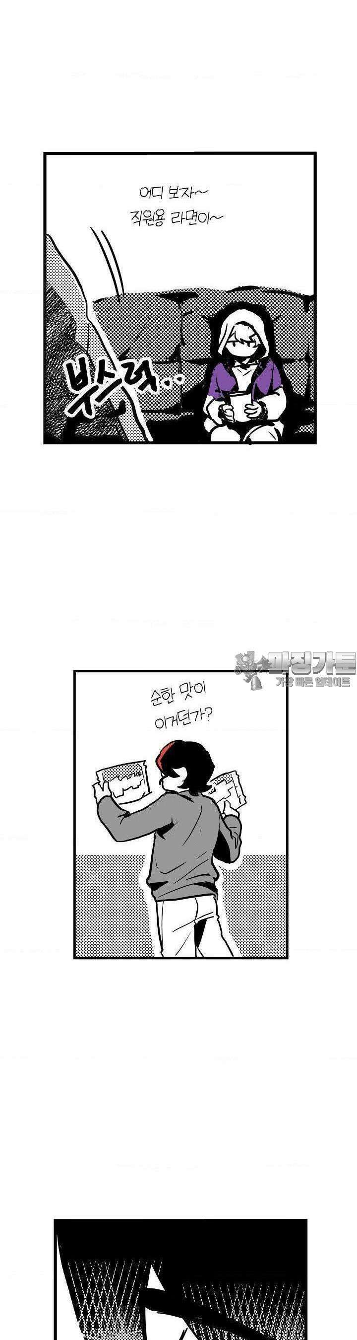 카페 레드로빈 3화 2