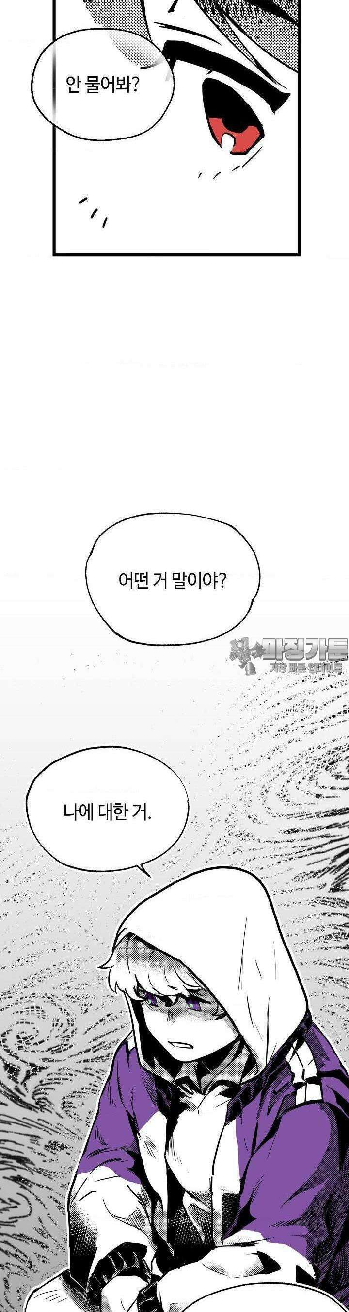 카페 레드로빈 3화 3