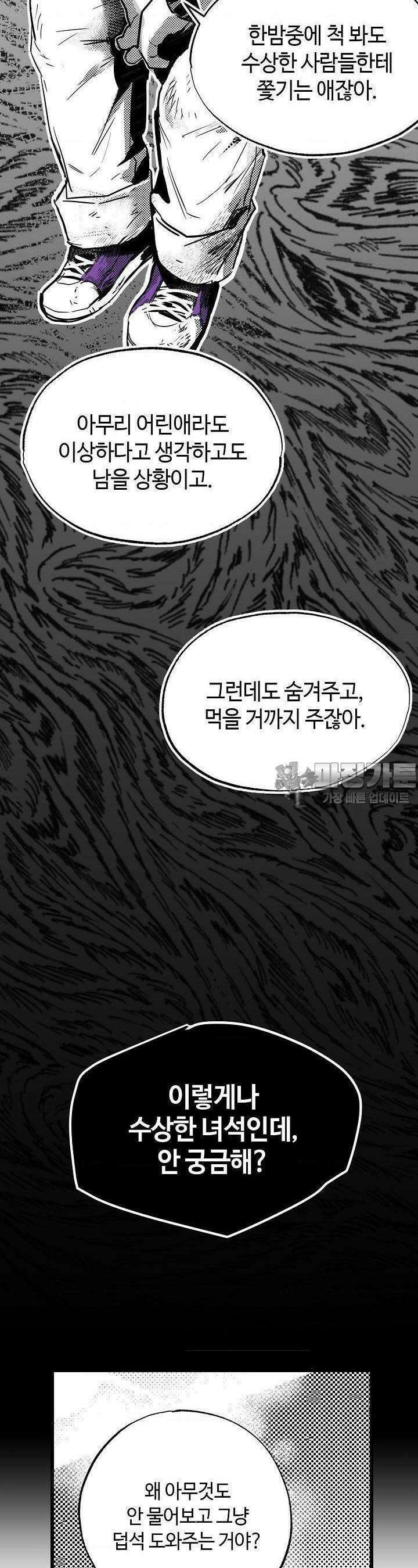 카페 레드로빈 3화 4