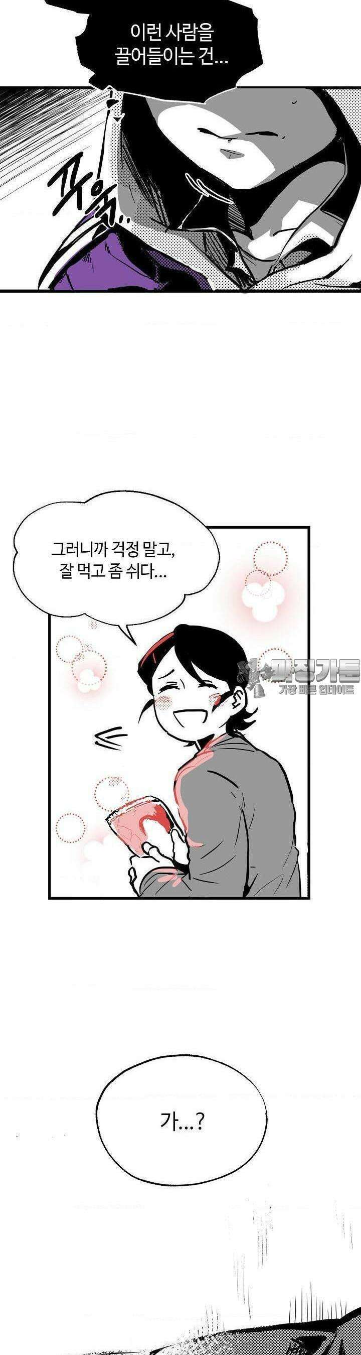 카페 레드로빈 3화 8