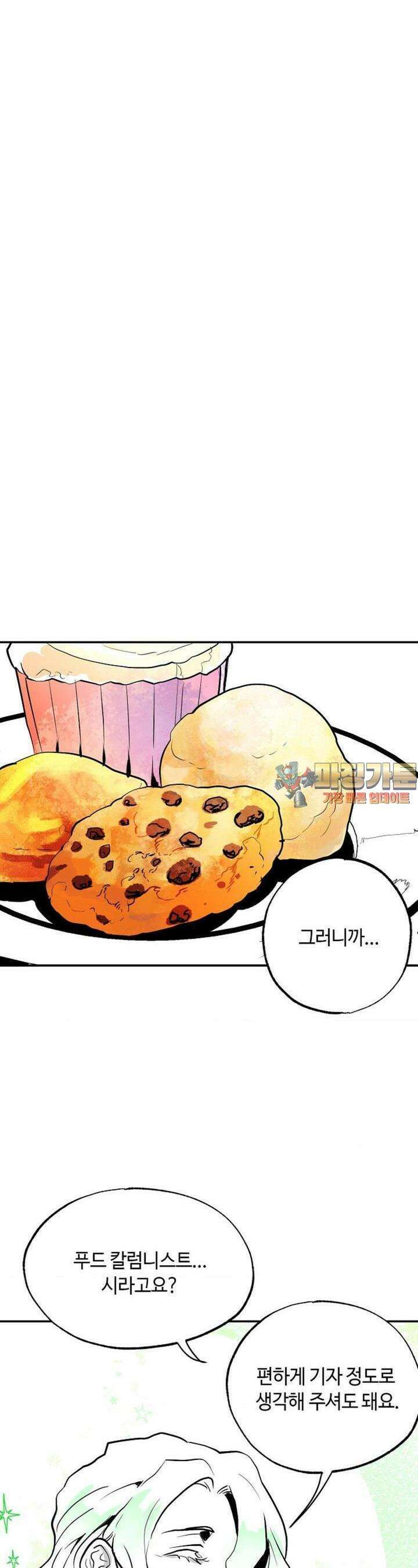 카페 레드로빈 10화 1
