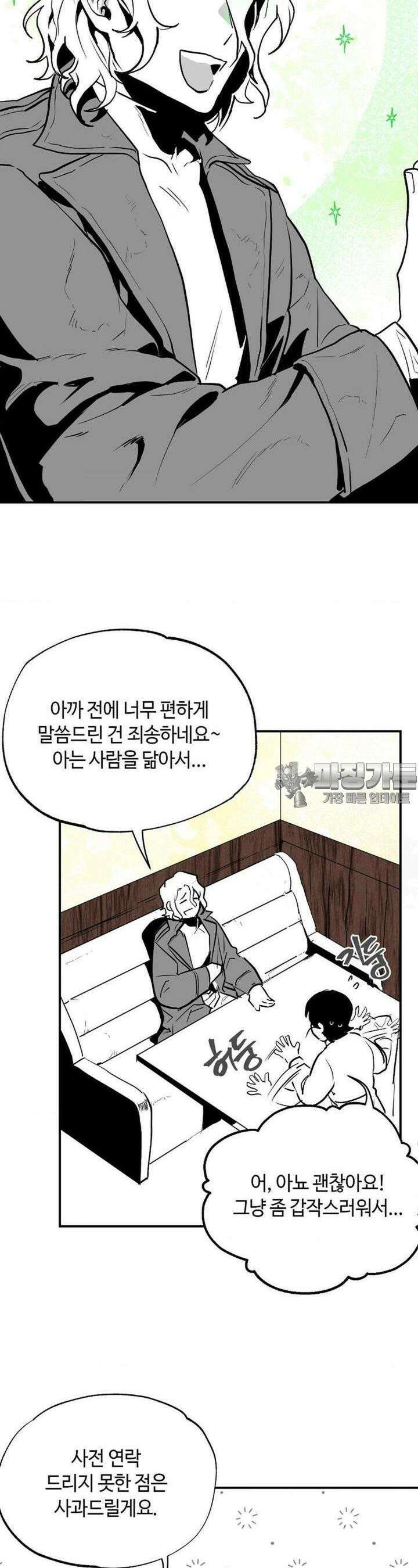 카페 레드로빈 10화 2