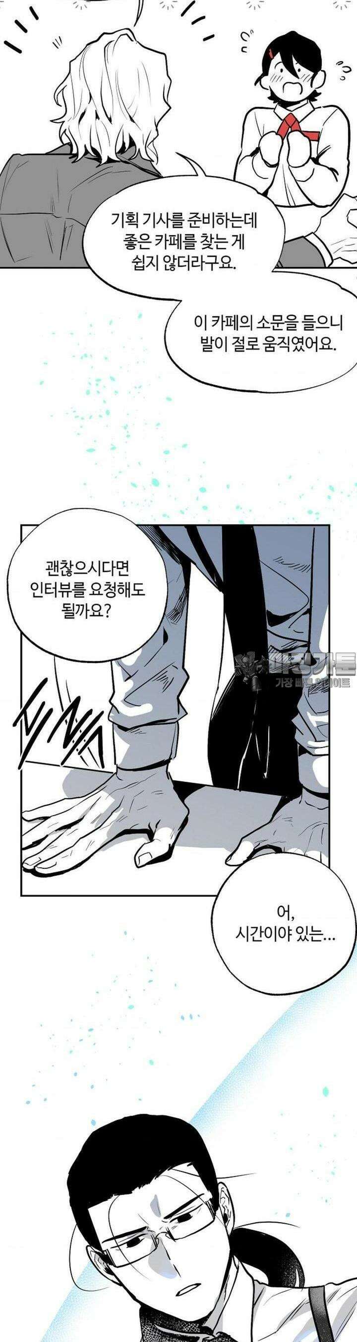 카페 레드로빈 10화 3