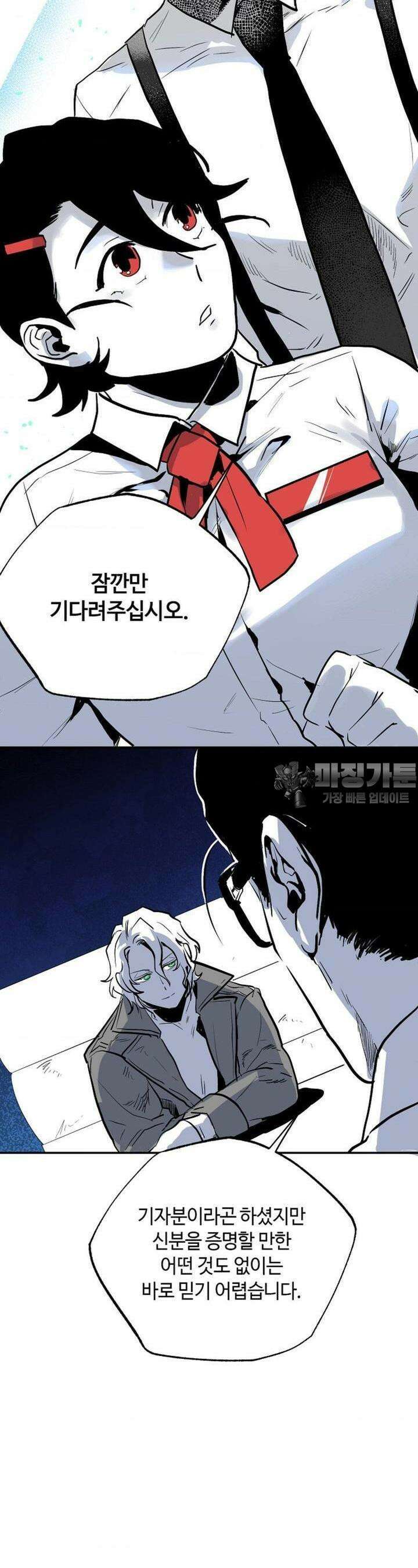 카페 레드로빈 10화 4