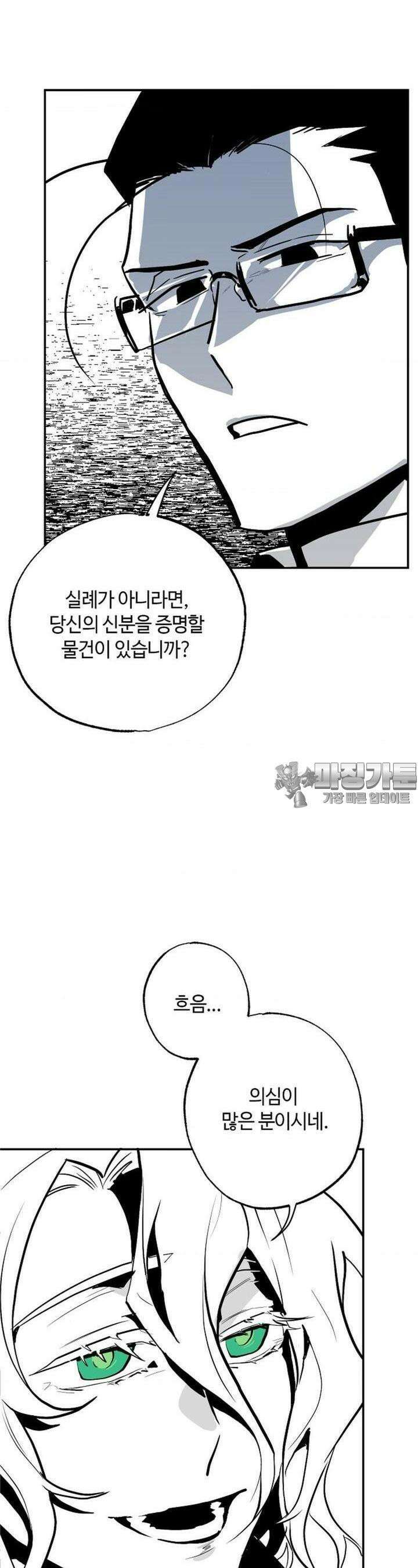 카페 레드로빈 10화 5