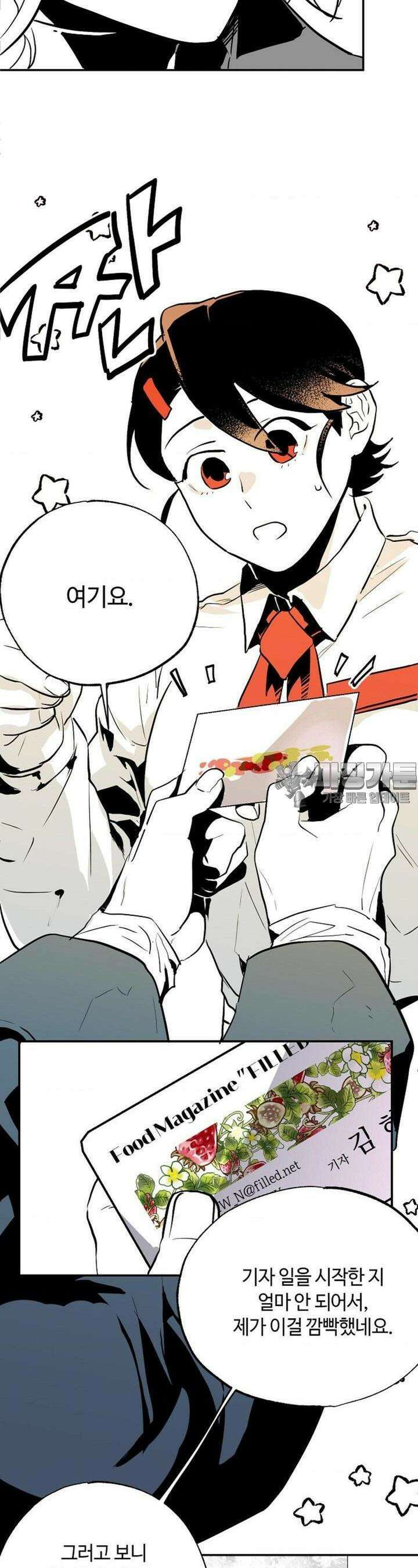 카페 레드로빈 10화 6