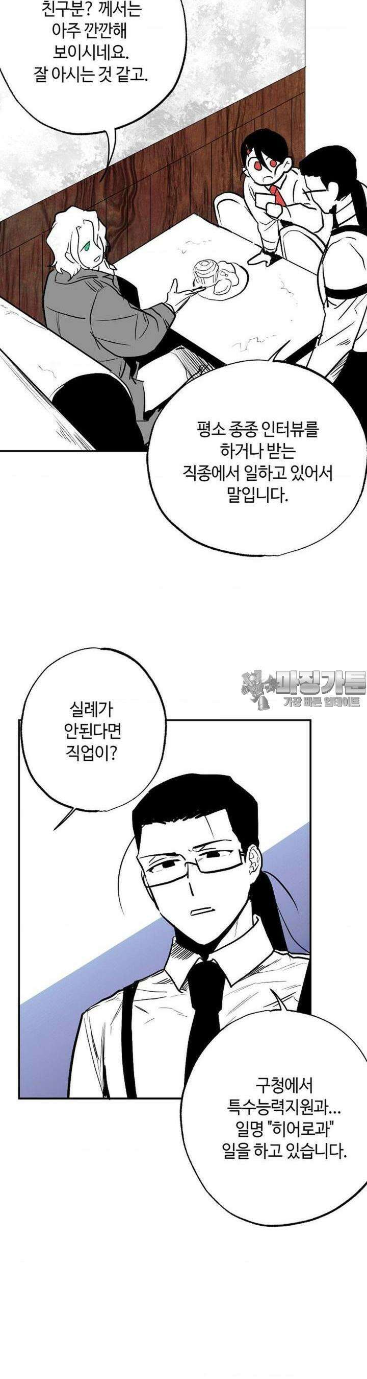 카페 레드로빈 10화 7
