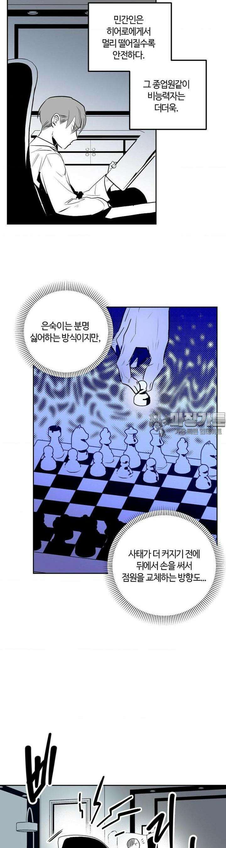 카페 레드로빈 20화 3