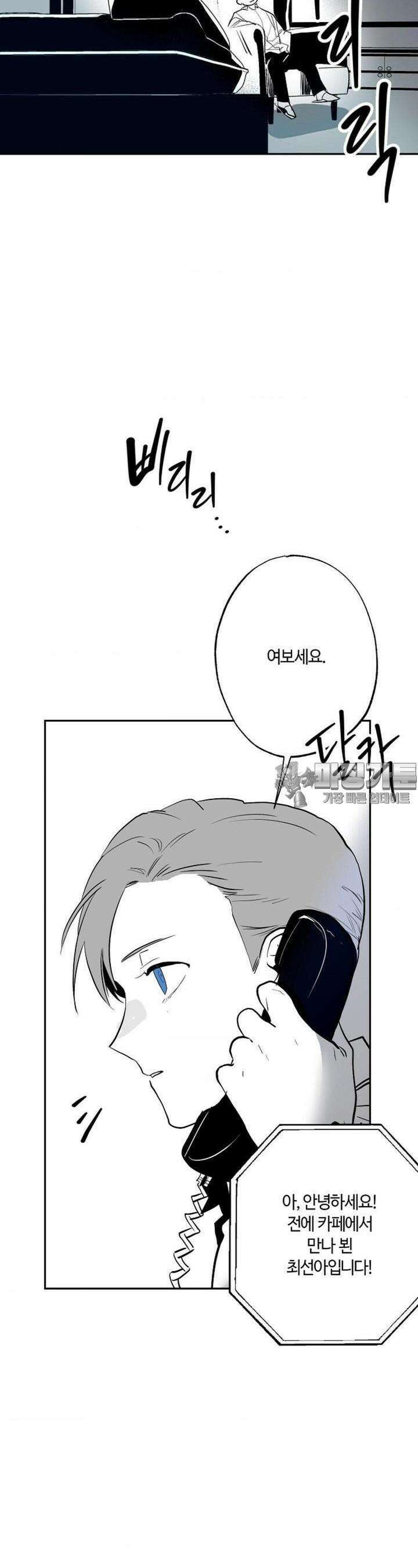 카페 레드로빈 20화 4