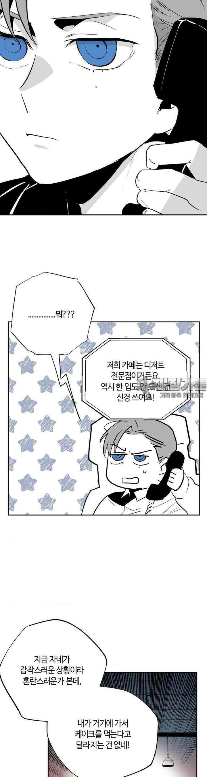 카페 레드로빈 20화 6