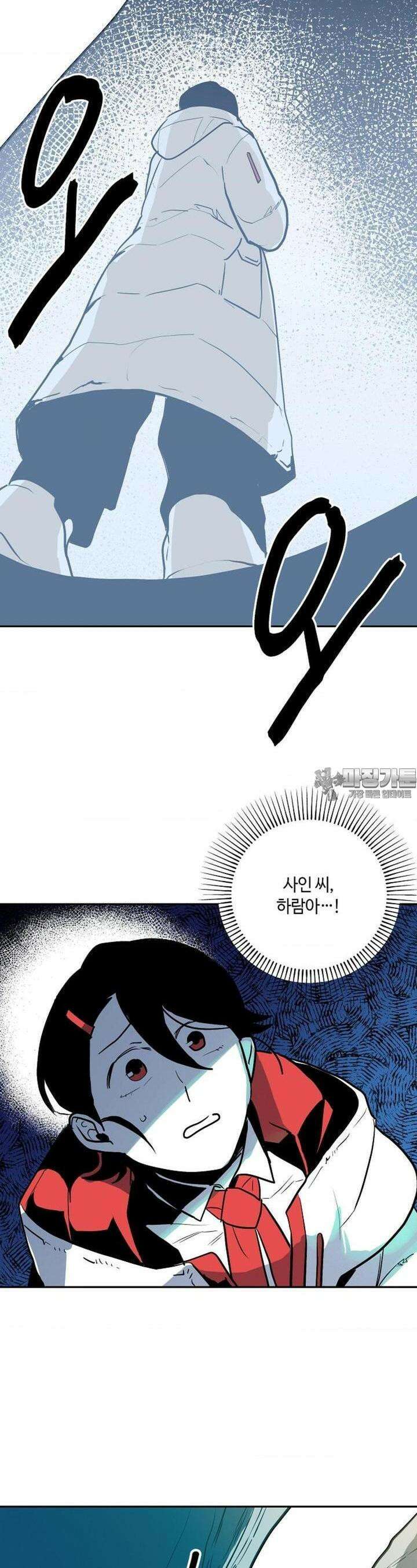 카페 레드로빈 30화 3