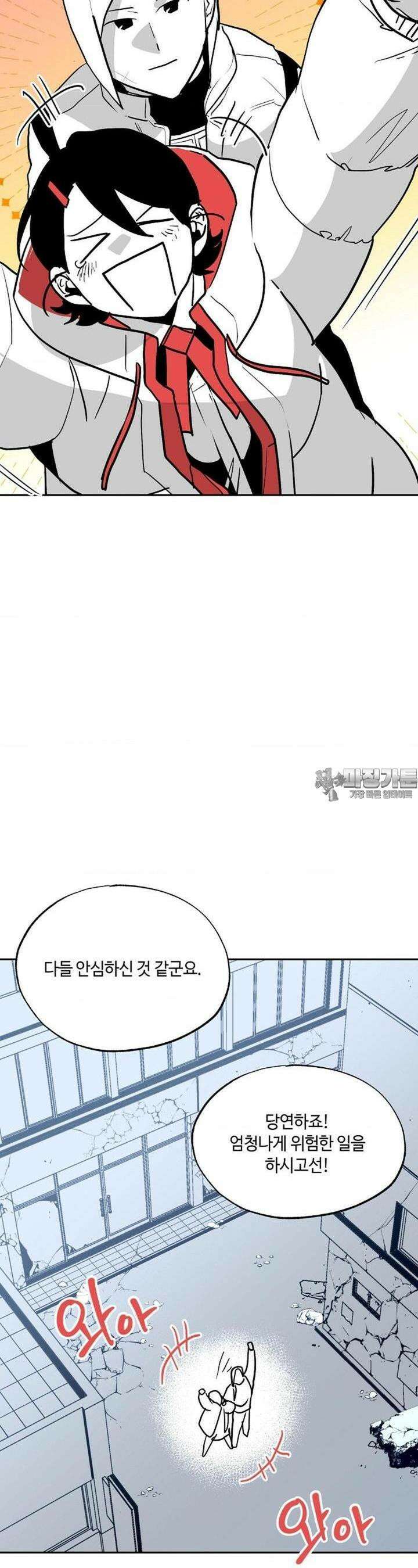 카페 레드로빈 30화 5