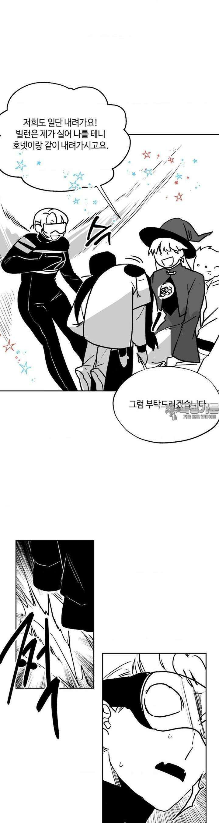 카페 레드로빈 30화 6