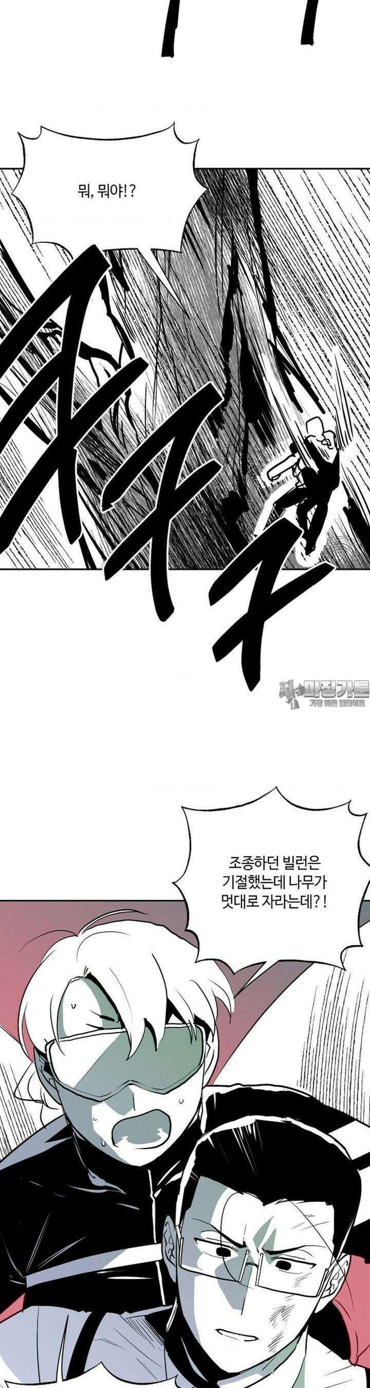 카페 레드로빈 30화 8