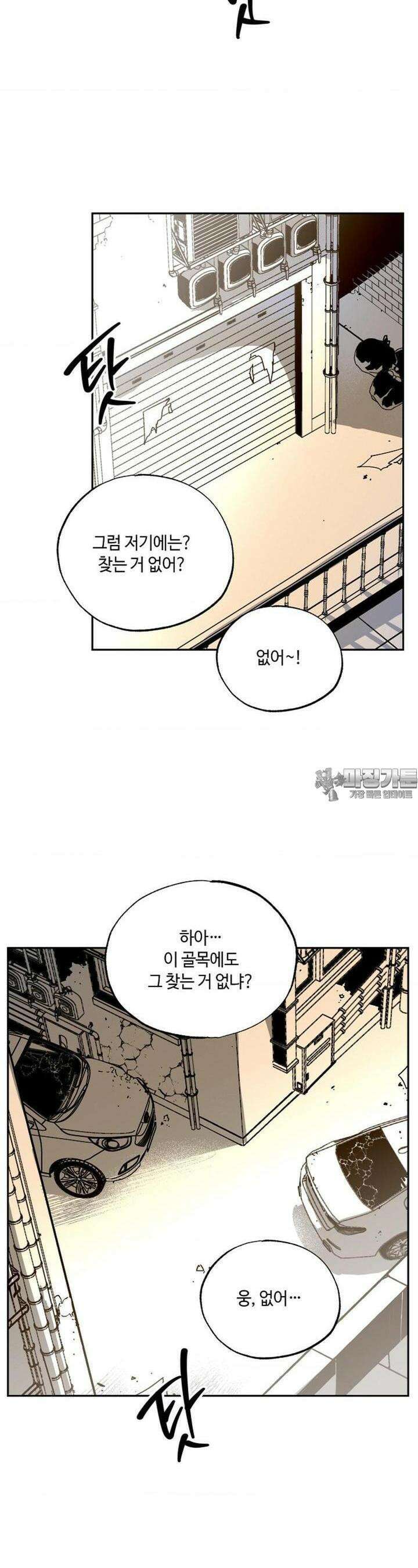 카페 레드로빈 38화 2
