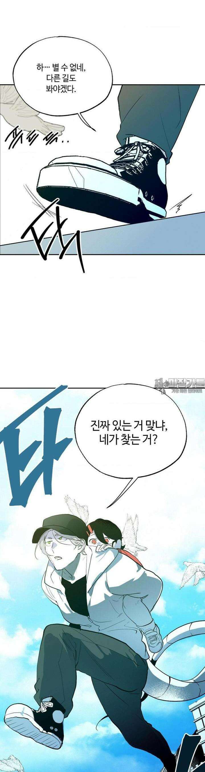 카페 레드로빈 38화 3