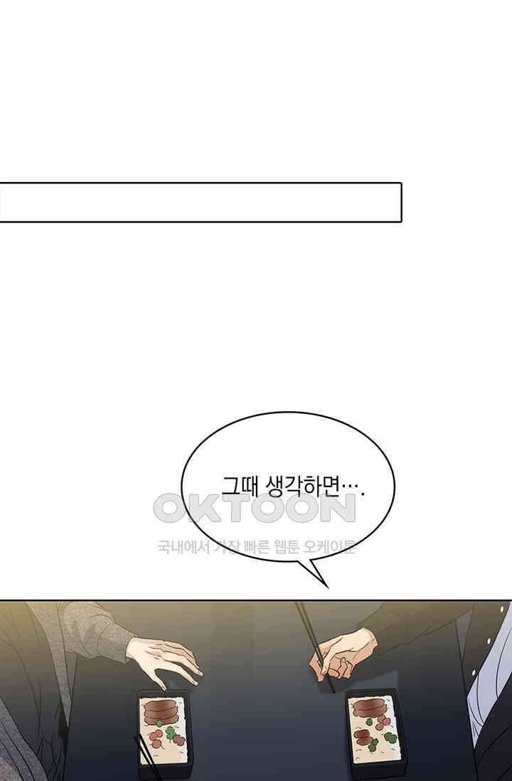 채무관계 7화 1