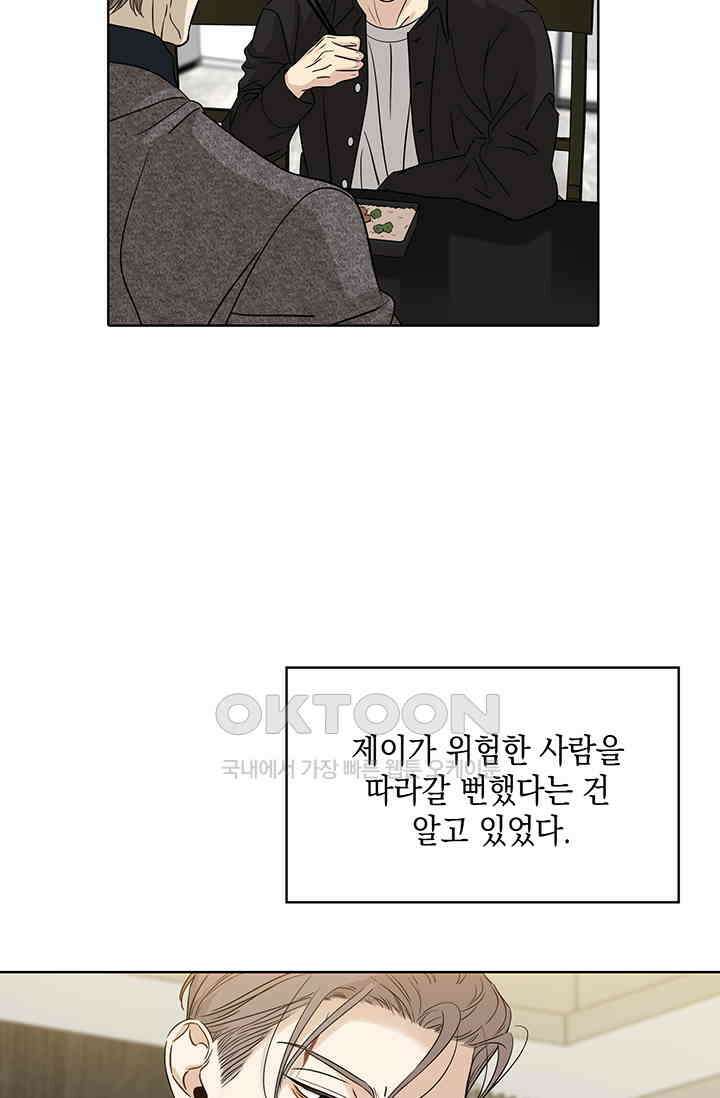 채무관계 7화 3