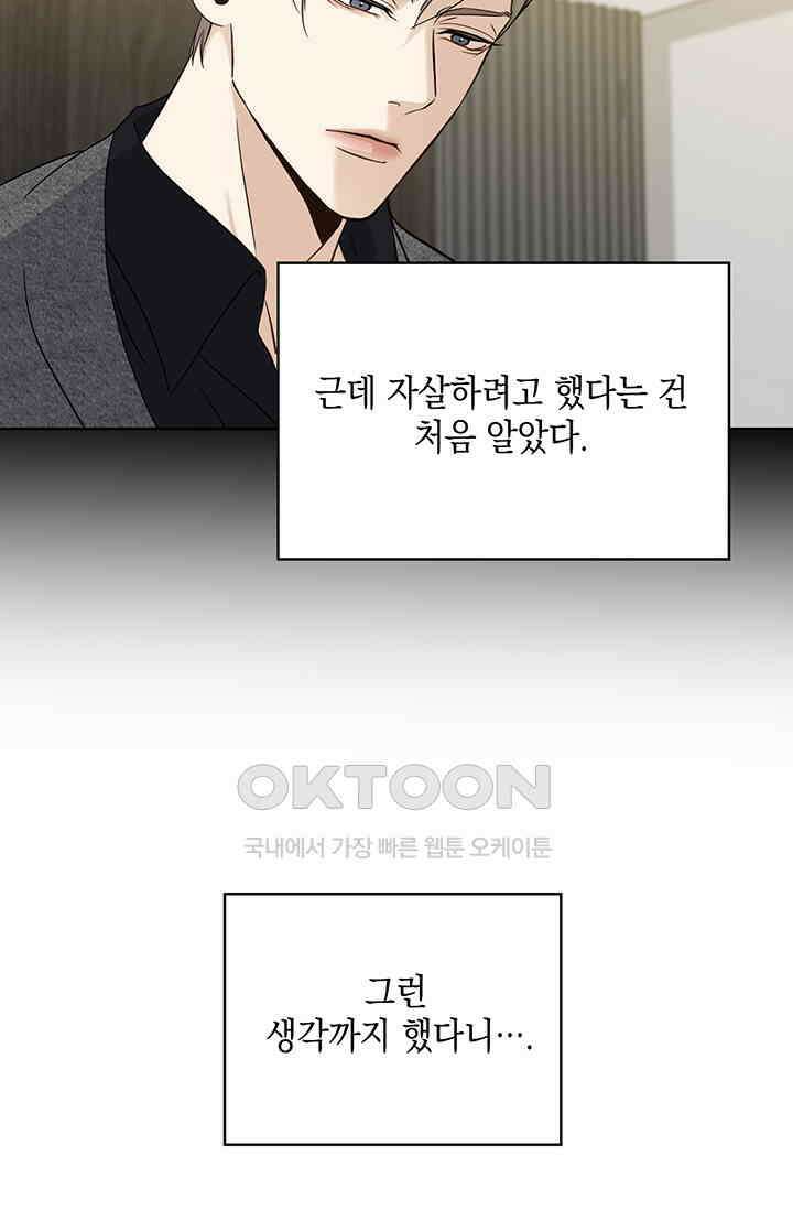 채무관계 7화 4