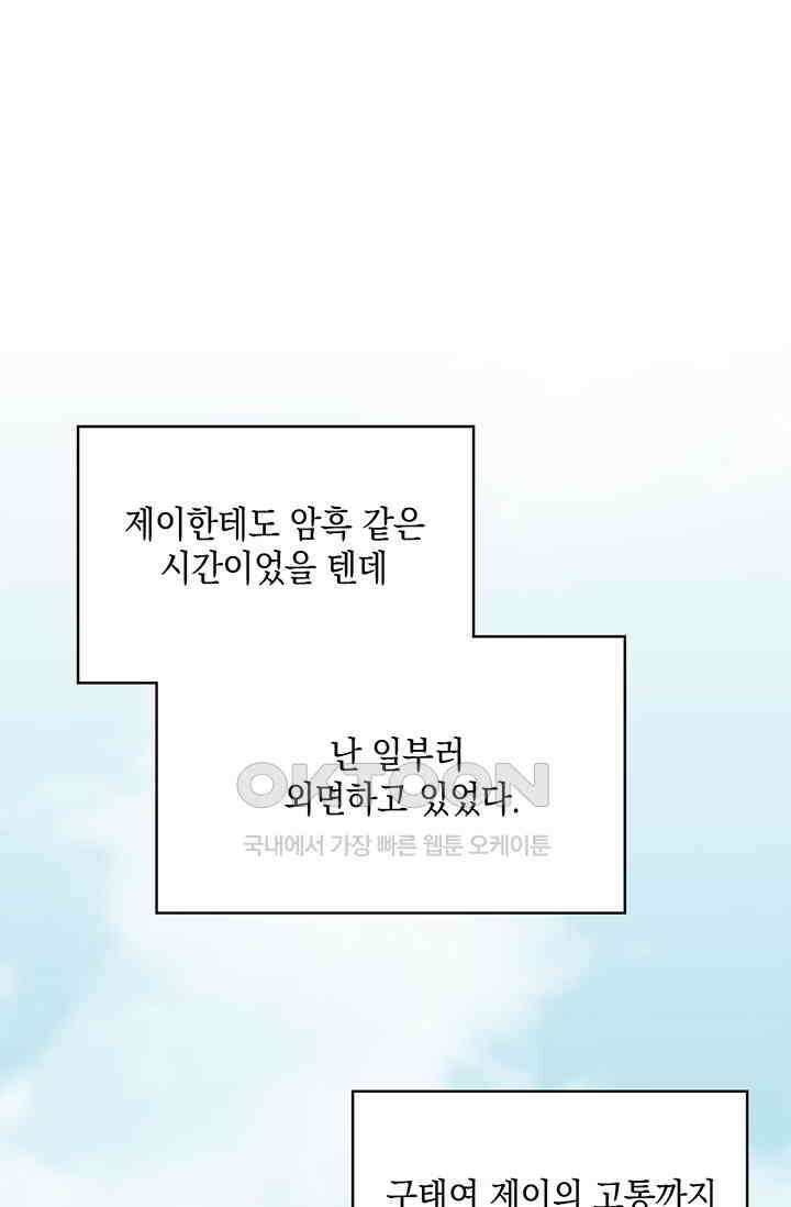 채무관계 7화 5