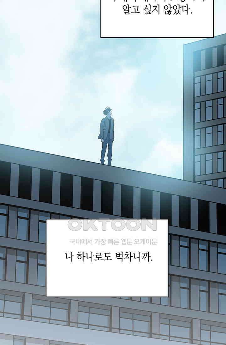 채무관계 7화 6