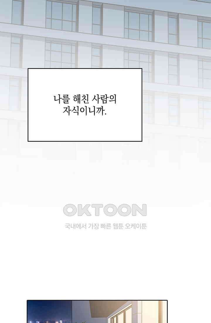 채무관계 7화 7