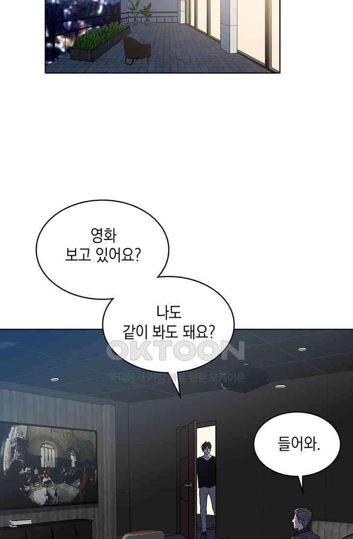 채무관계 7화 8