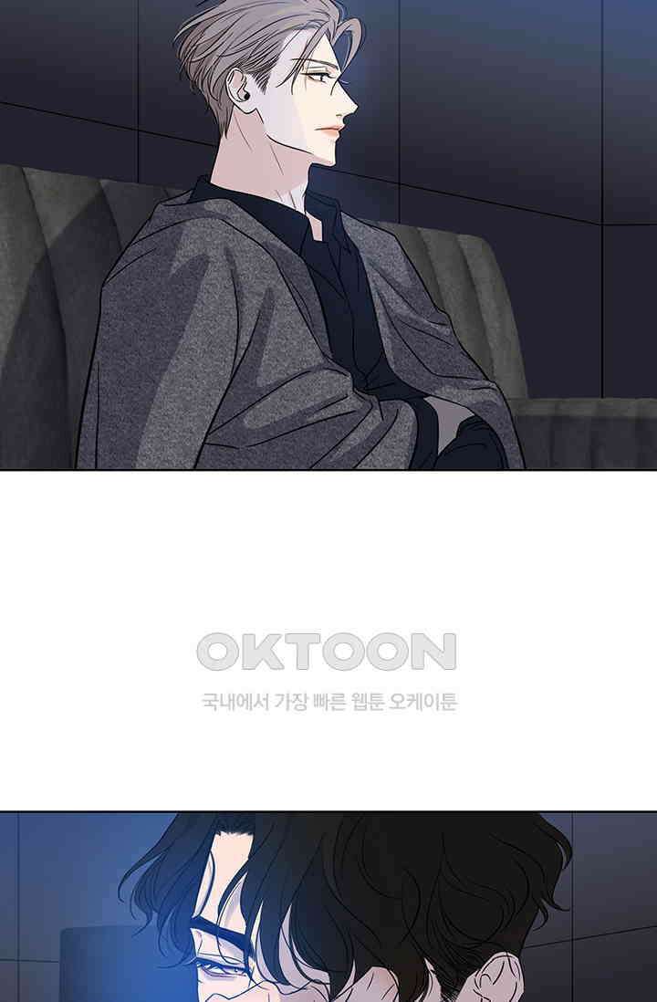 채무관계 7화 12