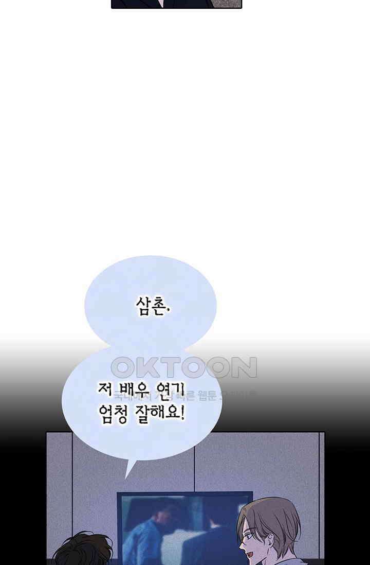 채무관계 7화 14
