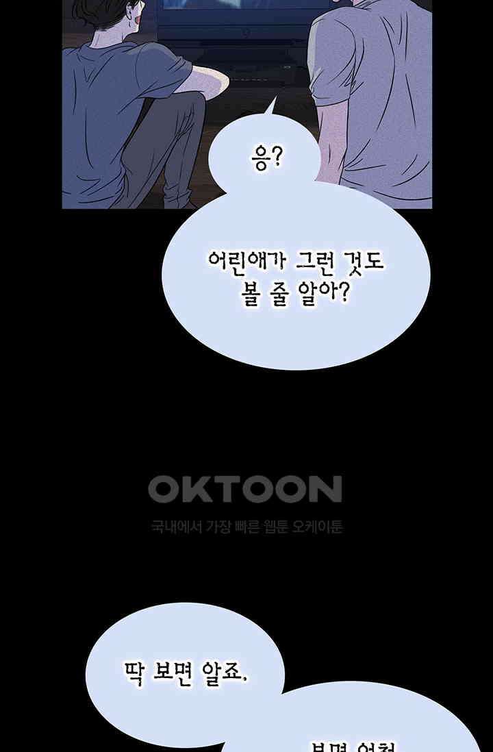 채무관계 7화 15