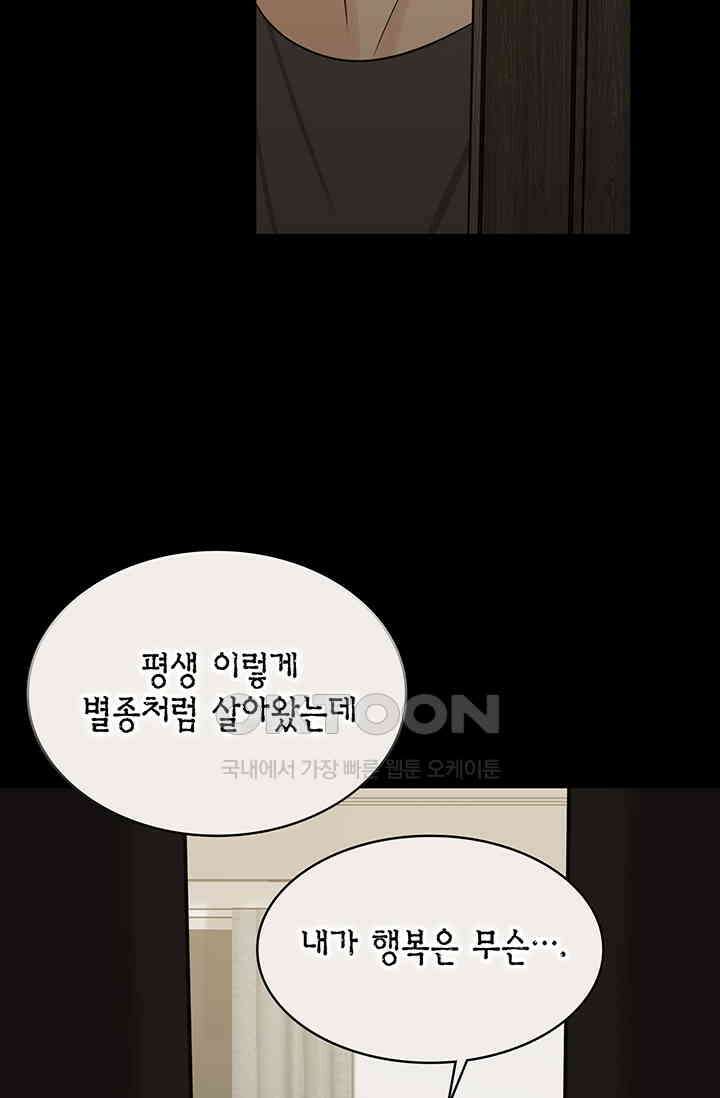 채무관계 17화 2
