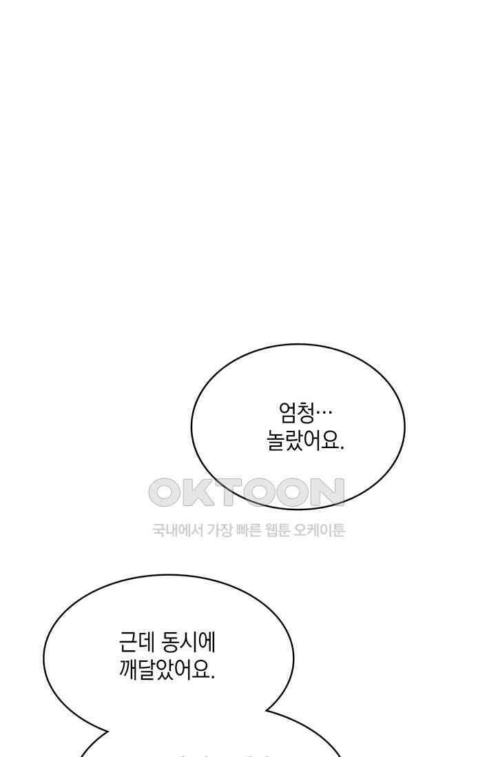 채무관계 17화 6