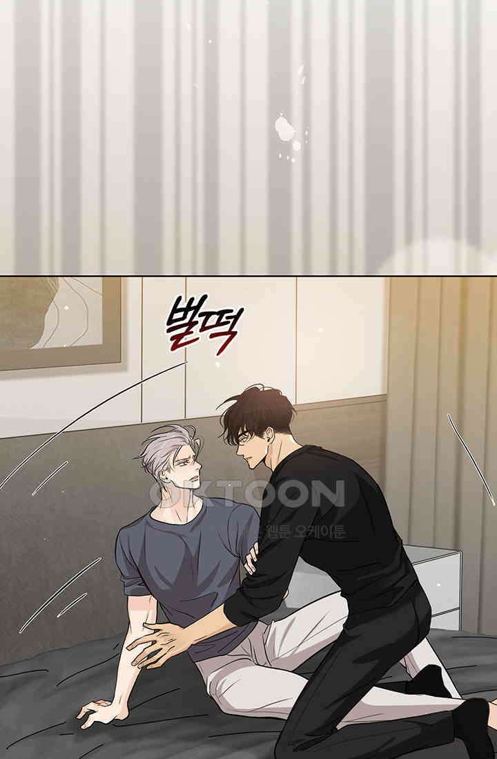 채무관계 17화 8