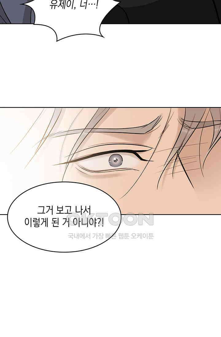 채무관계 17화 10