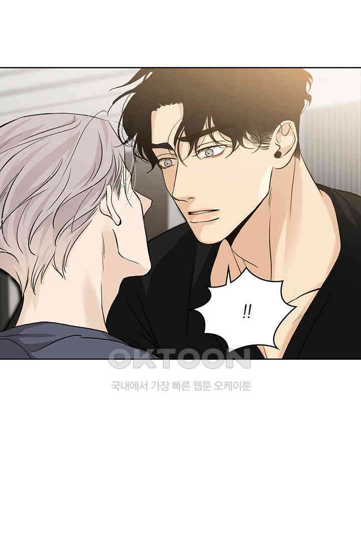 채무관계 17화 11