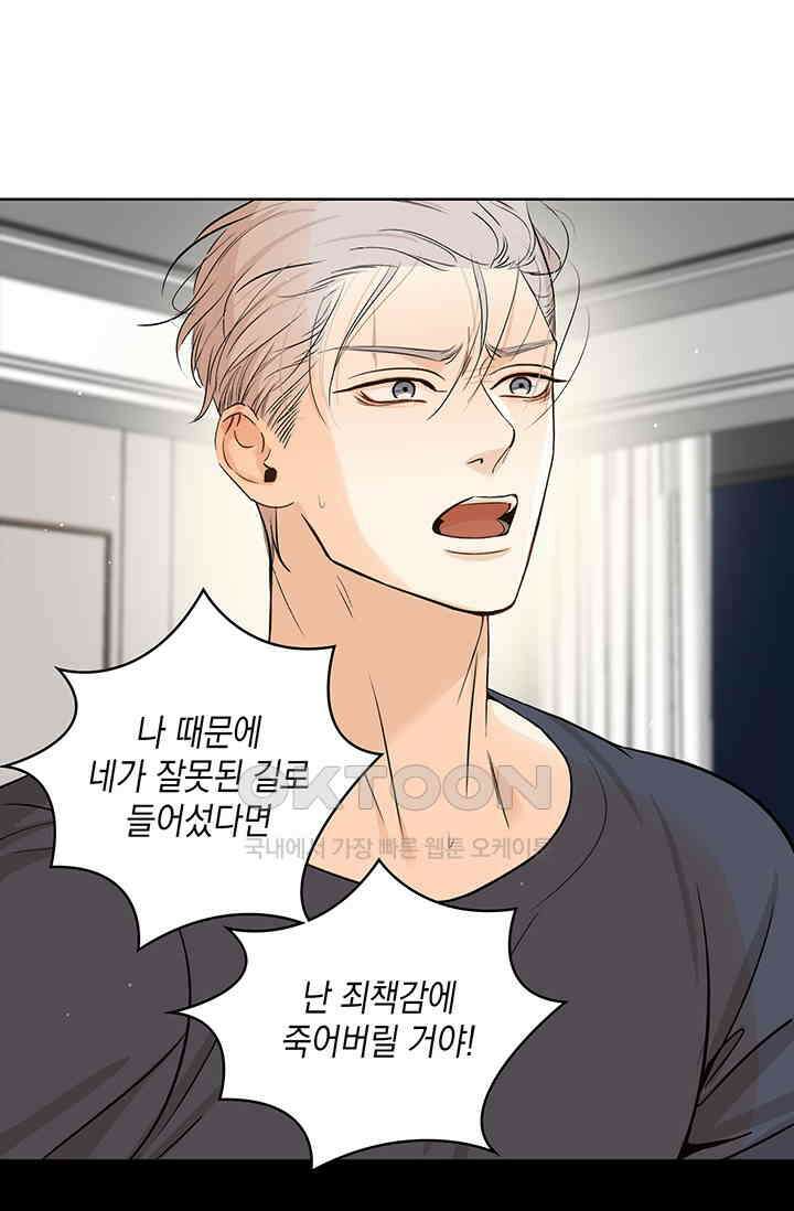 채무관계 17화 12