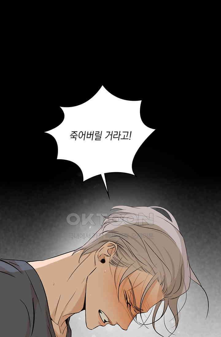 채무관계 17화 13