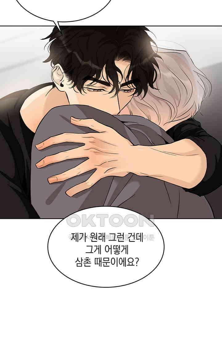 채무관계 17화 16