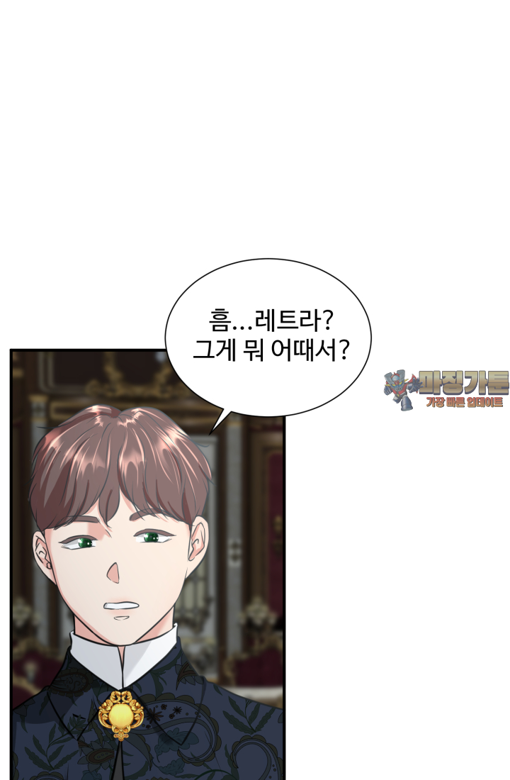 30일의 약혼녀(웹툰) 31화 1