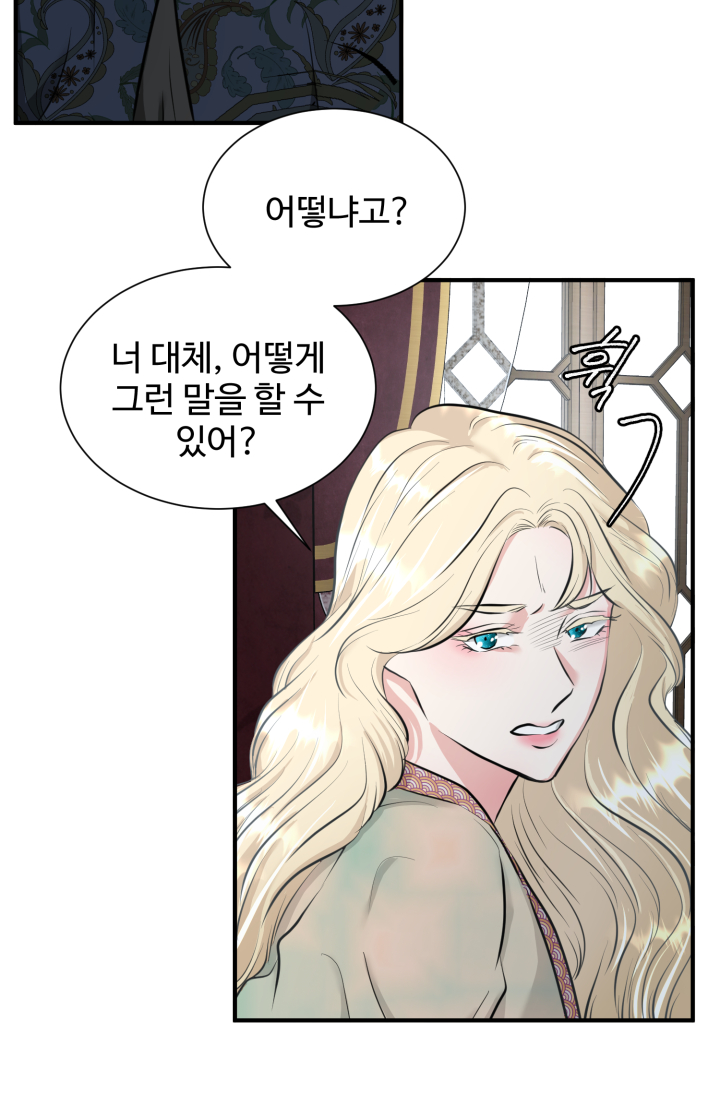 30일의 약혼녀(웹툰) 31화 2