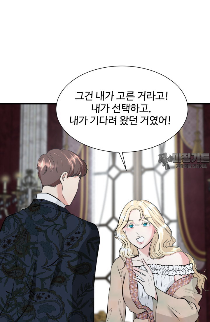 30일의 약혼녀(웹툰) 31화 3