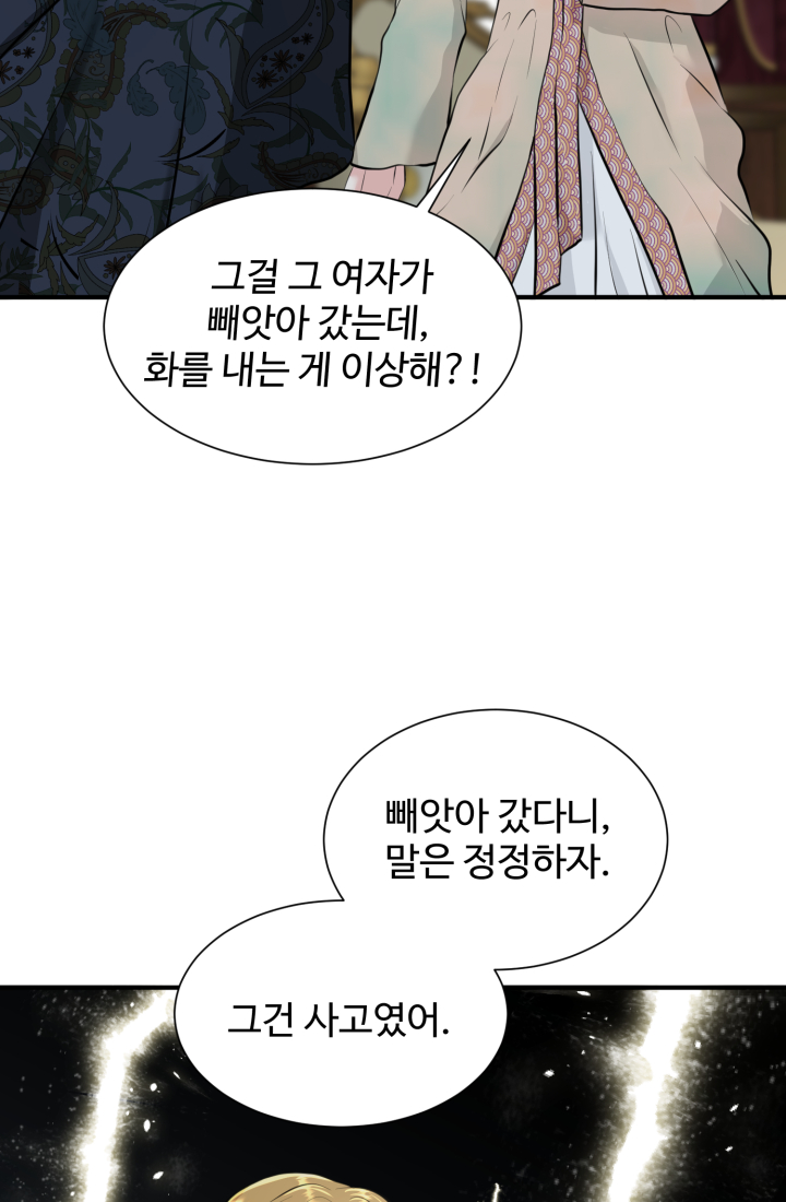 30일의 약혼녀(웹툰) 31화 4